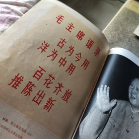 人民画报 1968年 第9期