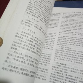 谢海洲医学文集（精装）——中国当代著名中医学家文库