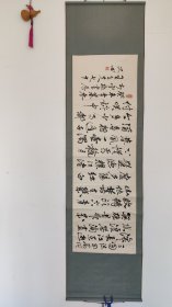 1129#新收老字画 王亦夫书法三国诗词 整幅190*49画心125*41