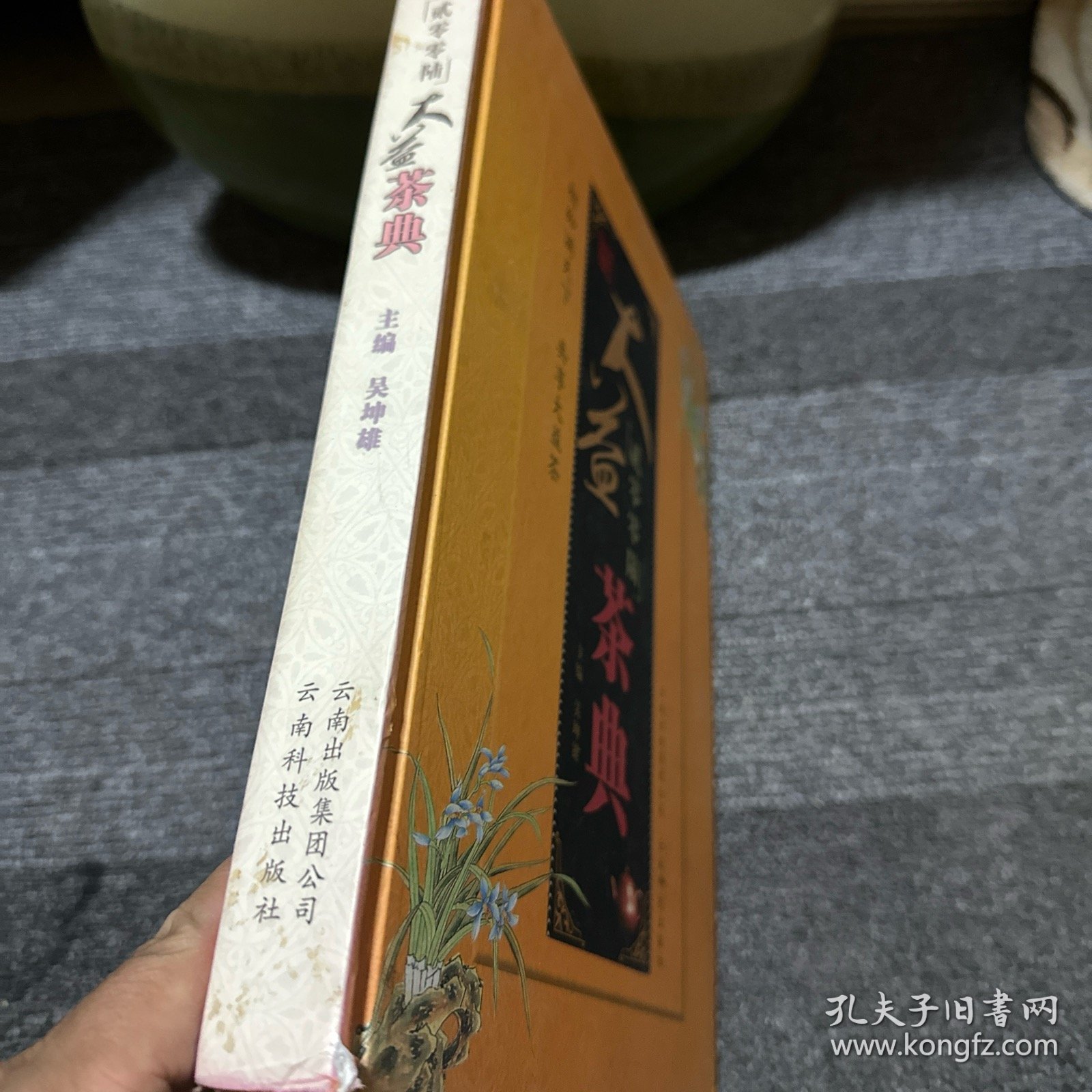 贰零零陆大益茶典