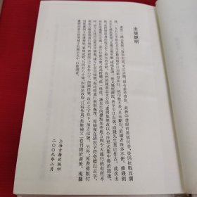 三国志集解（全八册），现存六册，缺三和四册。