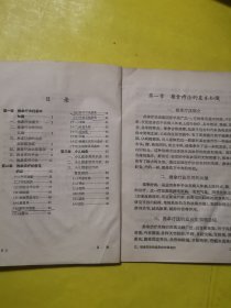 农村卫生员推拿读本