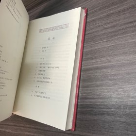 书蠹牛津消夏记 王强签名钤印本 仿皮面/书口刷金 （一版一印）