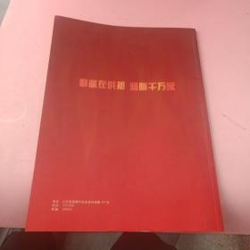 《淄博市热力公司》