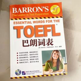 TOEFL巴朗词表