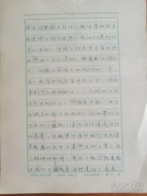 关于辽金史、契丹史、北方民族史等，多数未见发表-译稿《叶尼塞河中游的回鹘人（苏联胡佳科夫著）》21页完整，冯继钦（1935-，著名辽金史、民族史学者，辽宁社科院研究员，中国辽金契丹女真史研究会理事，1958-79受不公正待遇，代表作《室韦史研究》、《契丹族文化史》等）手稿。存放位置2-3