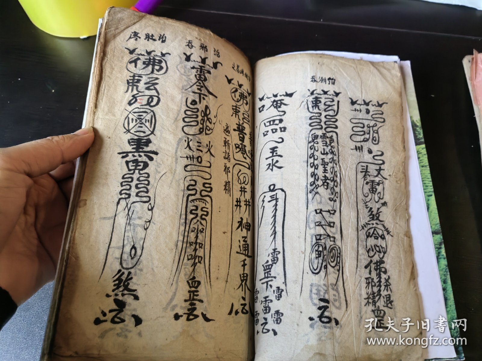 手抄本 道教秘传神符全书 41筒子页全是各类神符 画功好