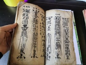 手抄本 道教秘传神符全书 41筒子页全是各类神符 画功好