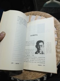 五四之魂：中国知识分子精神史 林贤治 著 广西师范大学出版社9787563361250