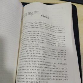 中国新闻传播史新编（第二版）（新编21世纪新闻传播学系列教材）