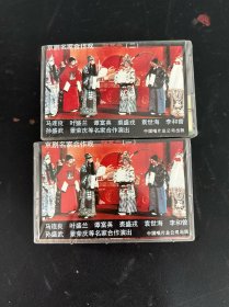 磁带 京剧名家合作戏《群英会》（一、二）全新未拆封 2盒合售 以实拍图购买