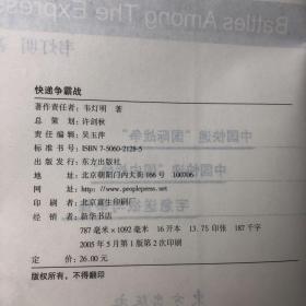 快递争霸战