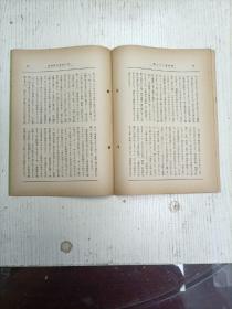 昭和十三年一月二十六日发/内阁情报部编辑《週报》67号（事变の新段阶处：政府の所信/青年学校教育の义务制/遊击战术：遊击战术の意义、遊击战术何、化整为零-分散战术、化零为整-集中战术、旋磨打圈-旋回战术、声东击西-假攻战术、避实击虚、麻雀战术、遊击队の组织系统、清野の策实行/长期抗战の动脉断：青岛攻略部队の活跃、航空部队の战斗、南支方面粤汉線方面部队の军事输送机关爆击/国防大臣部队の演说…）