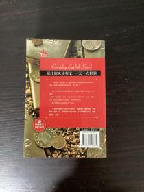 每天读一点英文：每天读一点英文财经卷