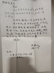 上海作曲家“苏栋人”81年给《乐坛》编辑部毛笔信札一通，歌曲手稿三份【《战士啊，请你干一杯》卢云生词，《月夜美》陈念祖词，《归乡曲》郑正强词】附封