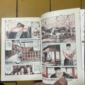 龙--RON-1-36全套 获奖第41次小学馆漫画奖