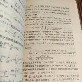 数学分析中的问题和定理
第一卷
级数 积分学 函数论 G.波利亚 G.舍贵著 张奠宙 宋国栋等译 李锐夫 程其襄 应制夷校