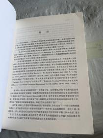 仲裁法：从开庭审理到裁决书的作出与执行