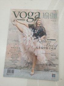 YOGA JOURNAL瑜伽2019.12