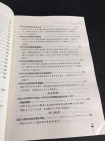 住房城乡建设系统“六五”普法知识读本:行政处罚与行政救济法规知识读本