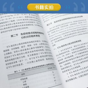 正版 简明肿瘤心脏病学临床指导手册 葛均波；程蕾蕾 复旦大学出版社