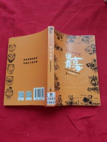 半小时读懂远古青海