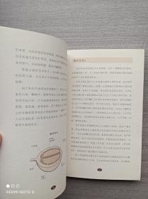 一版一印《如何制作咖啡：咖啡豆背后的科学 为每一位具有探索精神的咖啡迷所准备的 咖啡完全指南》