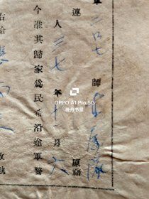 民国37年11月,东北解放军独立第十师政治部为被俘的国民党军人员,发放的归家证明书(路条)