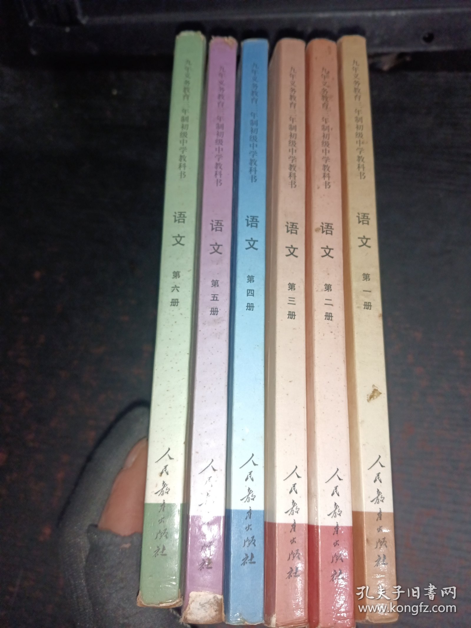 九年义务教育三年制初级中学教科书（语文 1~6 册）