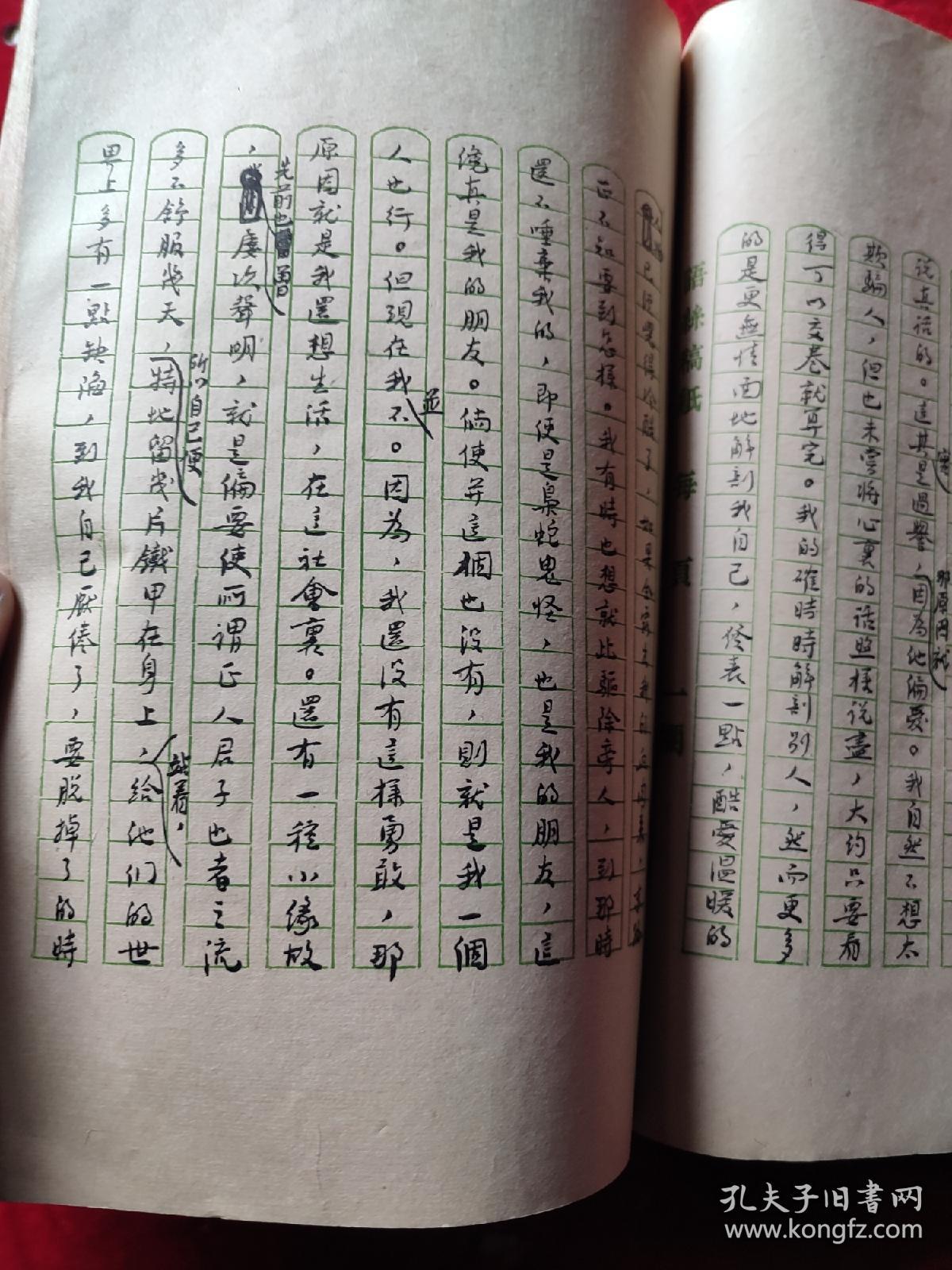 鲁迅手稿选集三编（线装本）