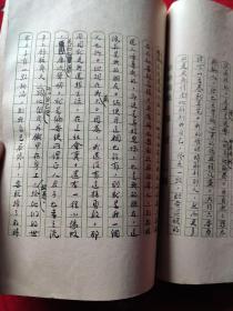 鲁迅手稿选集三编(线装本)