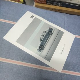 沃尔沃汽车 VOLVO S60 画册/宣传册（2023年8月印刷/16开45页）