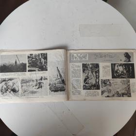 工农兵画报 1973年1期每一页都有实拍图