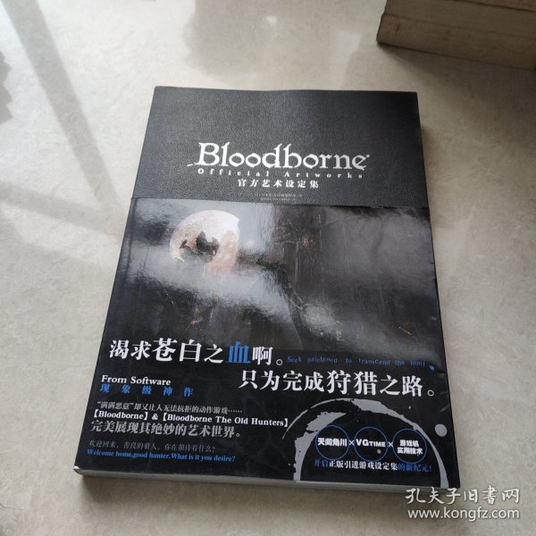 Bloodborne官方艺术设定集