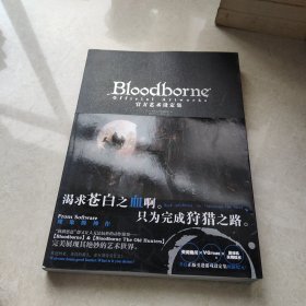 Bloodborne官方艺术设定集