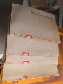 枫江陈莘田先生外科临证（全四册）