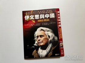 高分纪录片 伊文思与中国 双碟 DVD9