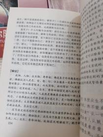 佛教文化精华丛书——白话（无量寿经，阿弥陀经，圆觉经，观无量寿经）经 （共4本合售）