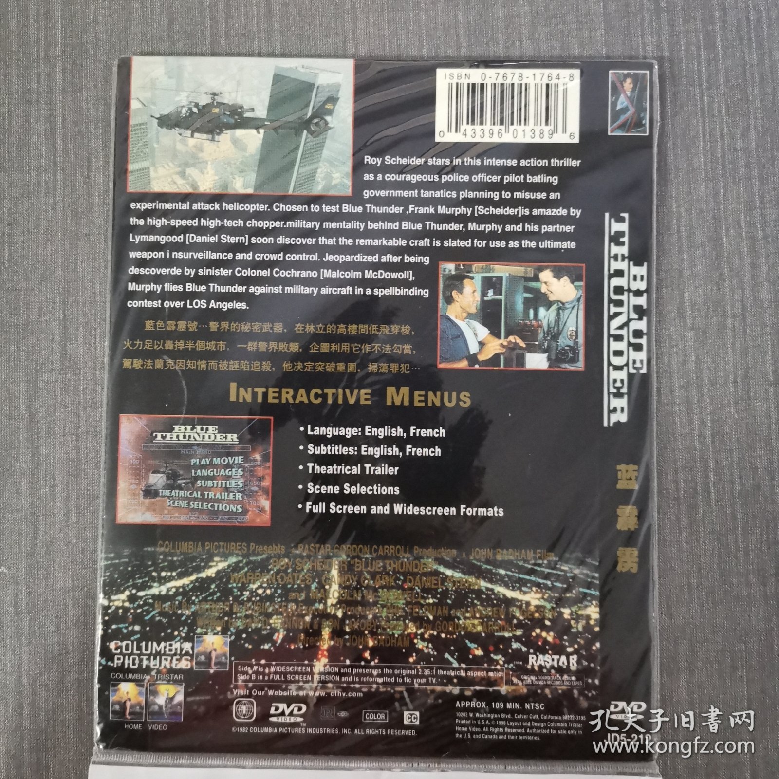 536影视光盘DVD: 蓝霹雳 一张光盘简装