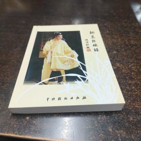 扬昆探微录 印量少 仅印5百册