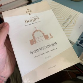 布宜诺斯艾利斯激情