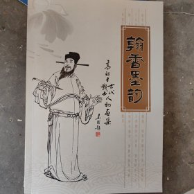 翰香墨韵”—高祖才古代戏曲人物画集