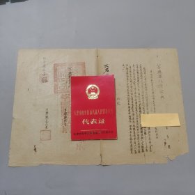 边区珍贵文献莘县政府公函第一号