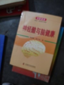 神经酸与脑健康