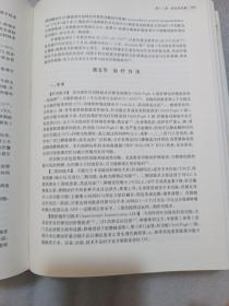 肿瘤综合治疗学，精装