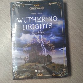 呼啸山庄 英文版 Wuthering Heights 世界经典文学名著系列 昂秀书虫