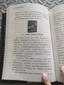 大变局下的中国管理（华为高级顾问田涛推荐）