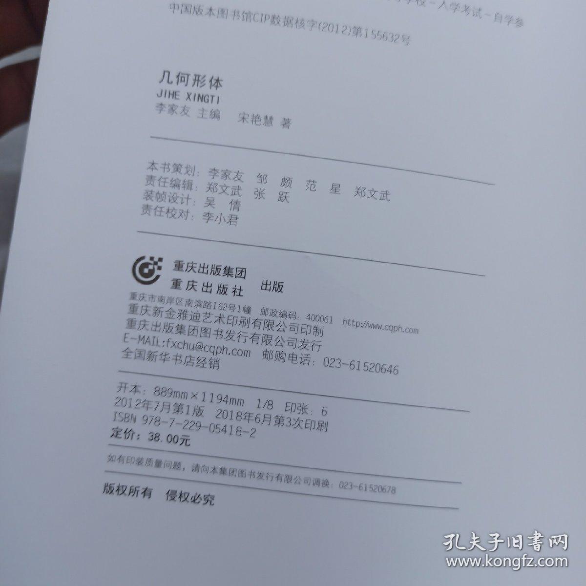 敲门砖素描风暴几何形体 宋艳慧基础教学基础知识石膏几何形体绘画入门教学  石膏几何形体素描技法明暗正方体 八棱柱 四棱锥 六棱锥 正十二面体正二十面体 四棱柱穿插体 切面圆柱体 球体 组合 单体 石膏体的画法 教学教材教程 步骤  零基础绘画业余专业通用 买到就是赚到