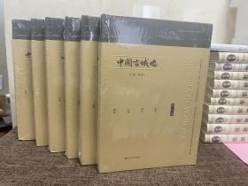 中国古城墙（全六卷）  江苏人民出版社  杨国庆 全新正版