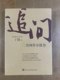 追问（未开封）